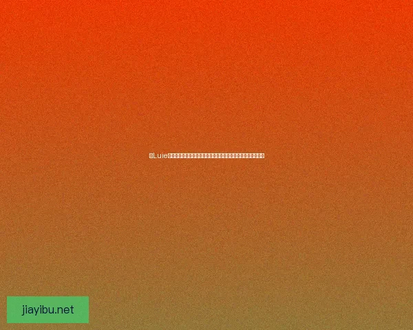 以Luie为核心探索数字化时代的创新思维与人工智能技术应用发展趋势 以Luie为核心探索数字化时代的创新思维与人工智能技术应用发展趋势