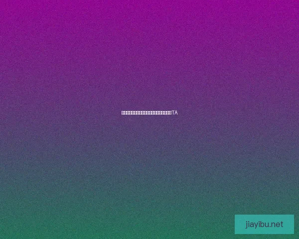 追寻真爱之路：如何才能捕捉到属于你的那个TA