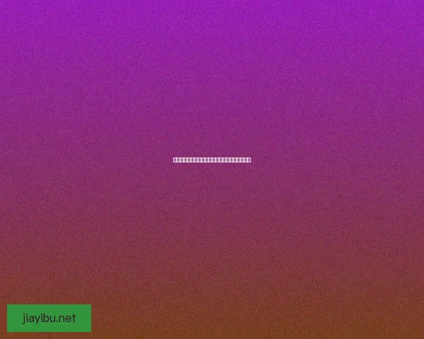 兰的秘密基地：探索未知的世界与神秘的冒险之旅