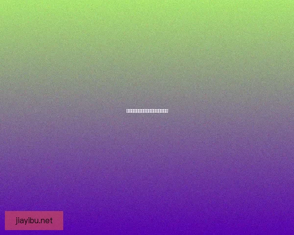 圣光万灵药的神秘功效与广泛应用解析