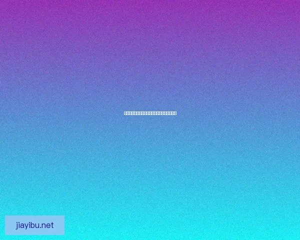 基于镶嵌栏开启装置的设计原理与应用研究分析